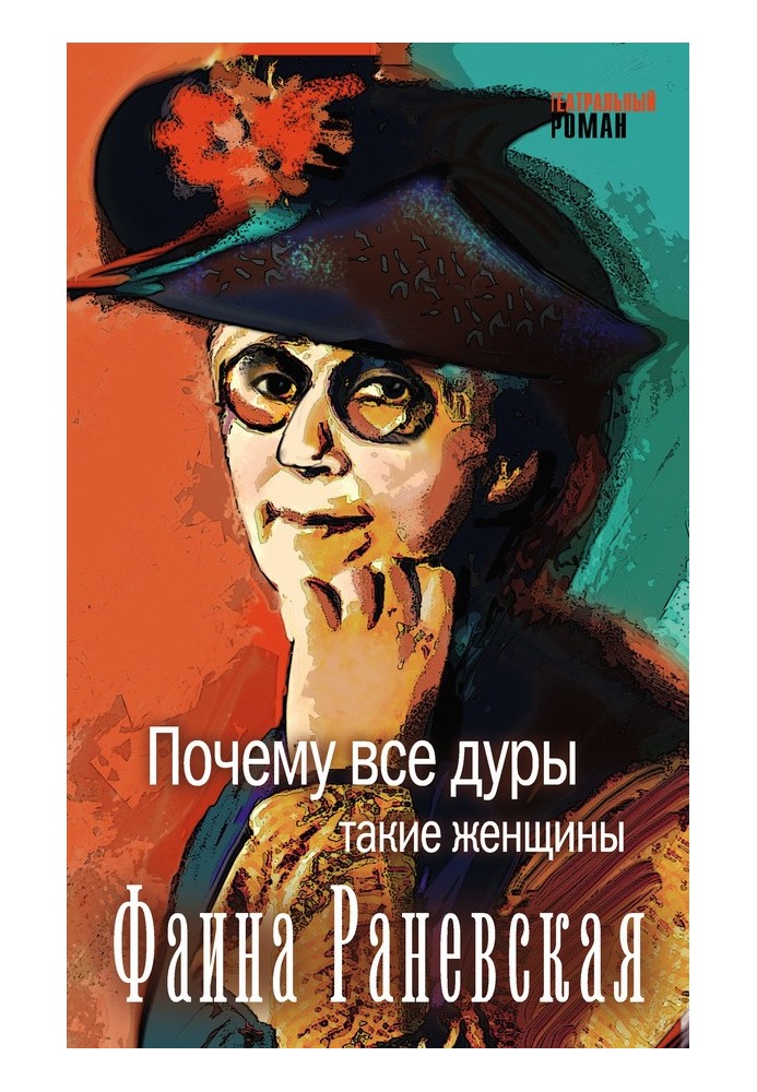 Book Why are all women such fools?