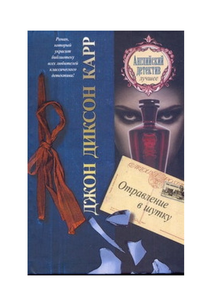 Book Poisoning as a joke
