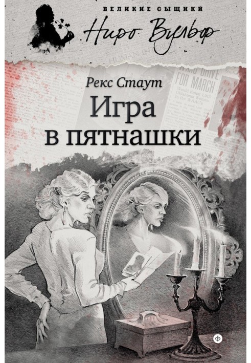 Book Game of tag