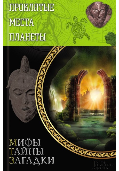 Book Cursed places on the planet