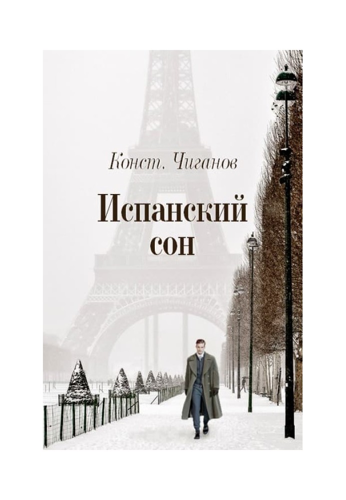 Book Spanish dream