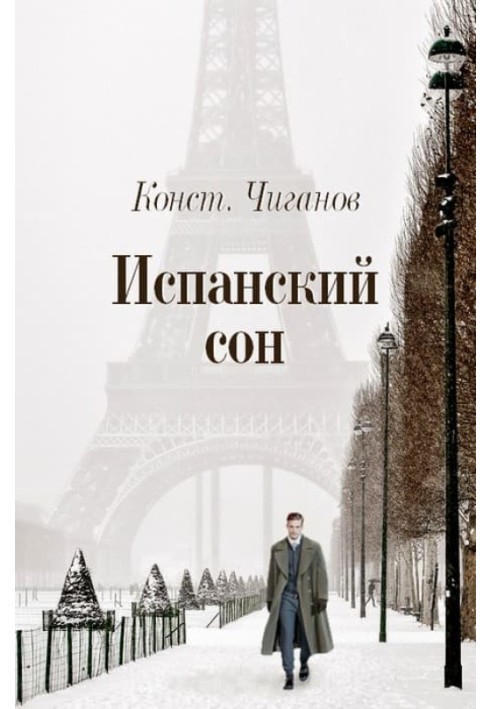 Book Spanish dream