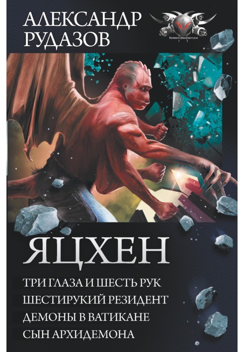 Book Yatskhen