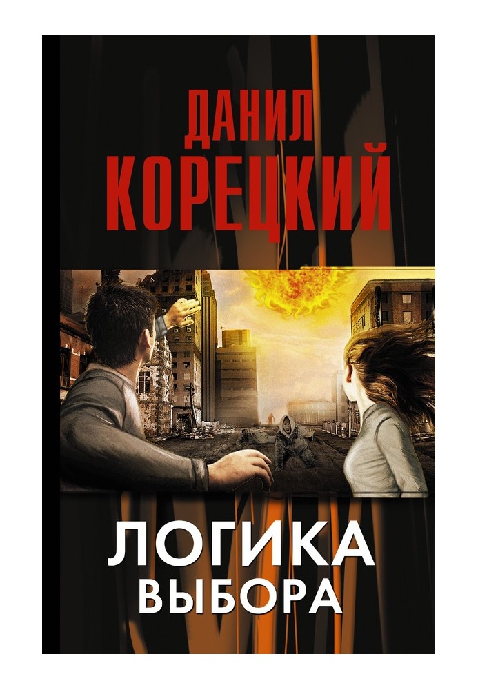 Book Selection logic