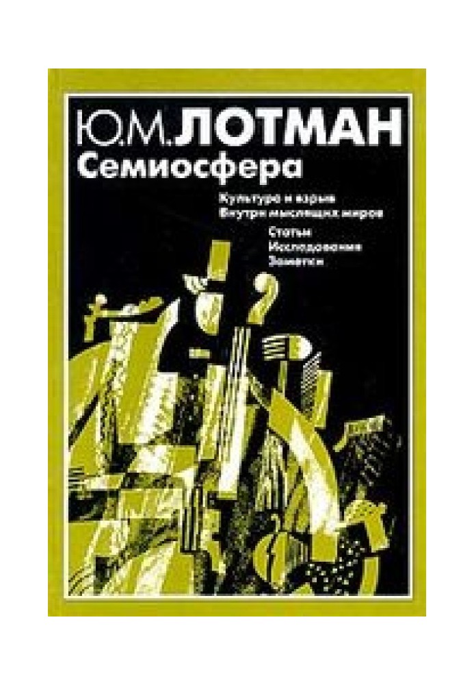 Book Semiosphere