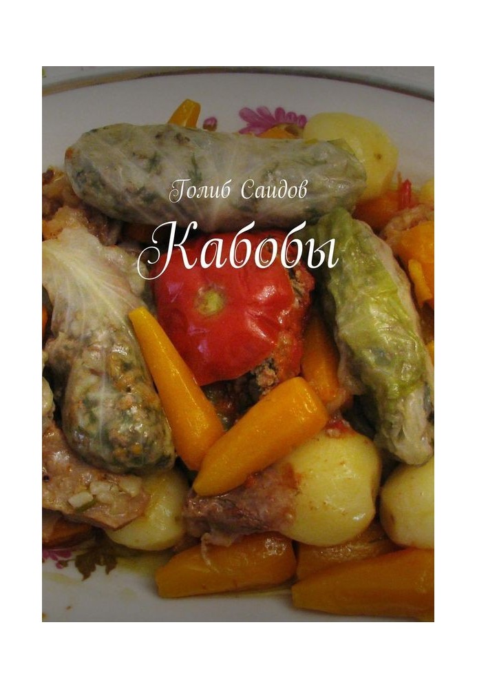 Book Kabobs