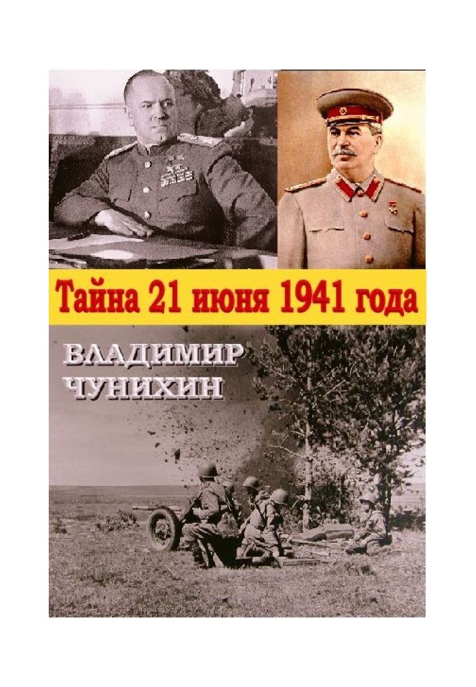 Book Mystery June 21, 1941