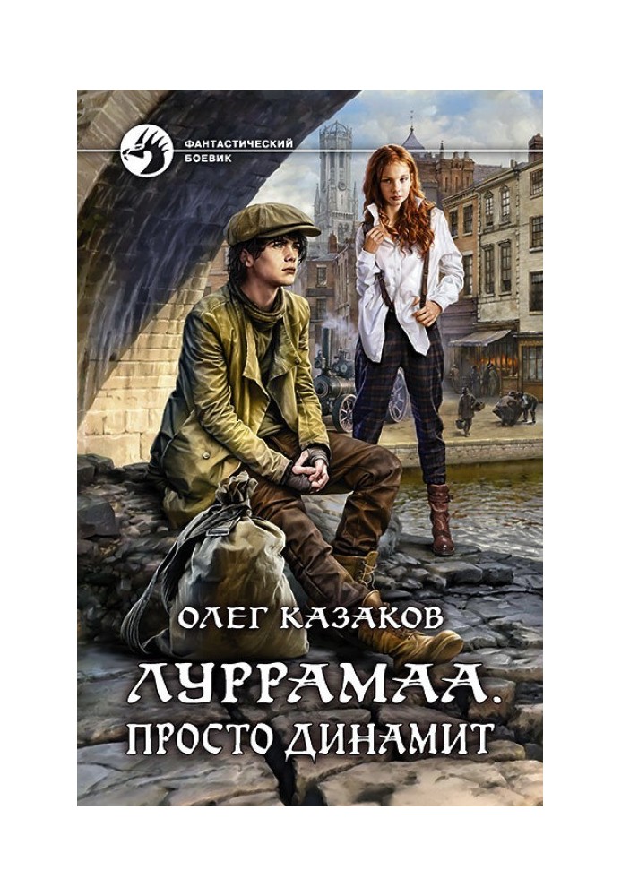 Book Just dynamite