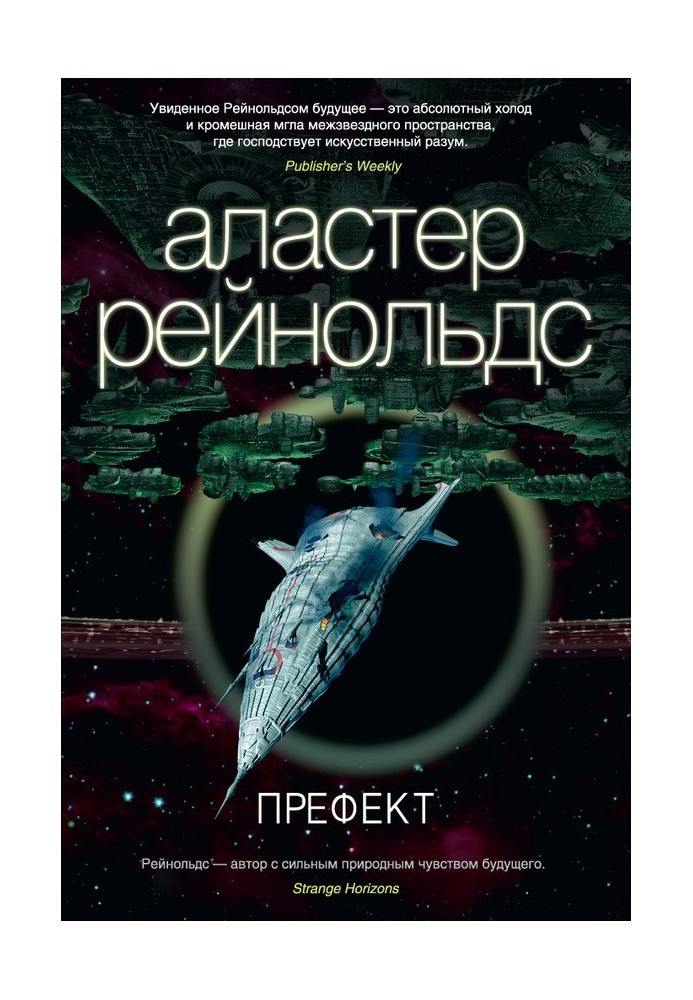 Book Prefect