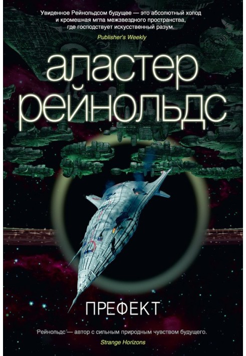Book Prefect