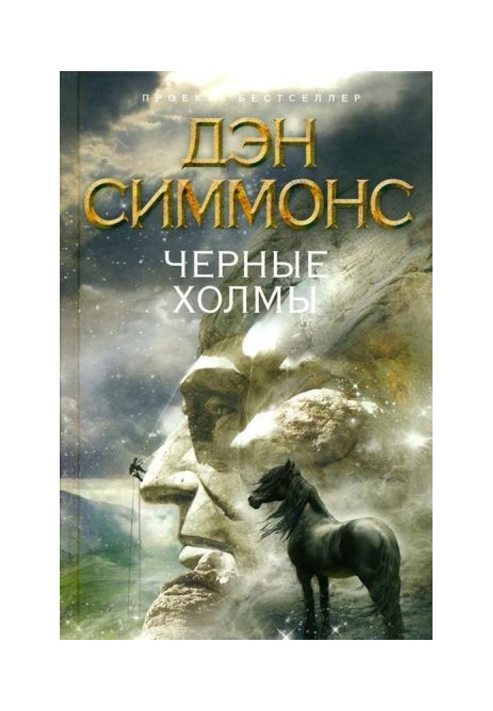 Book Black Hills
