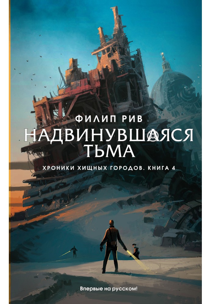 Book Coming Darkness