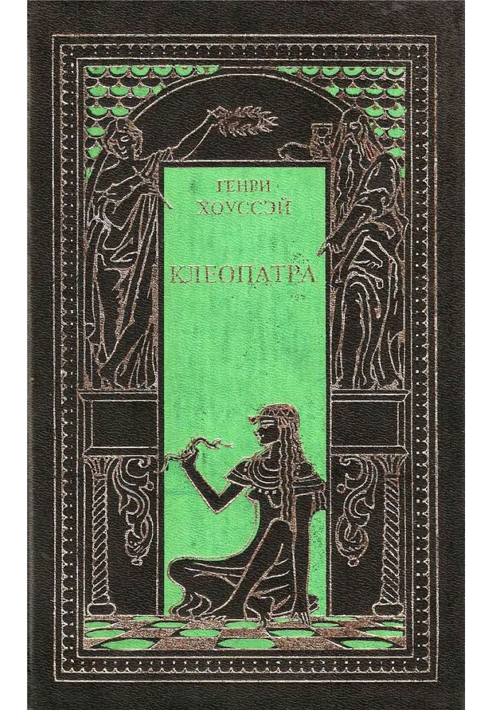 Book Cleopatra