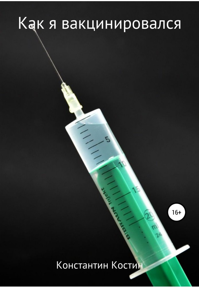 Book How I got vaccinated