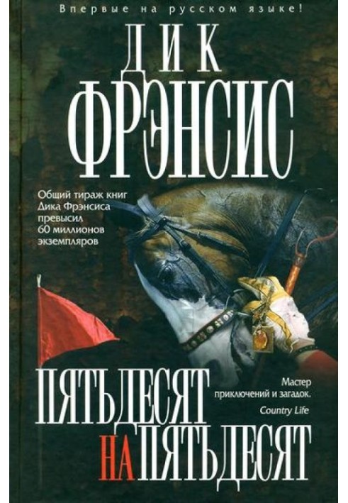 Book Fifty fifty