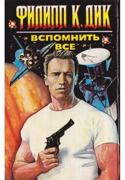 Book Remember all