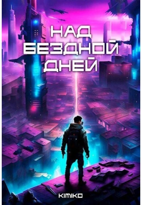 Book Over the abyss of days