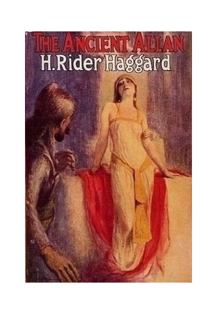 Книга Древний Аллан