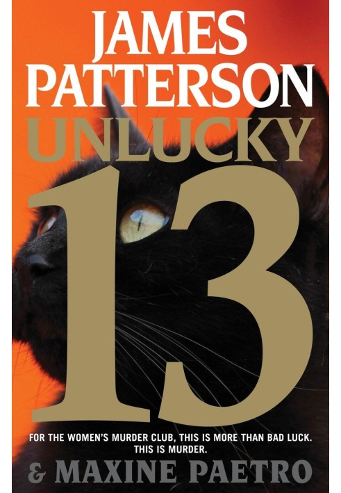 Книга Нещасливий 13