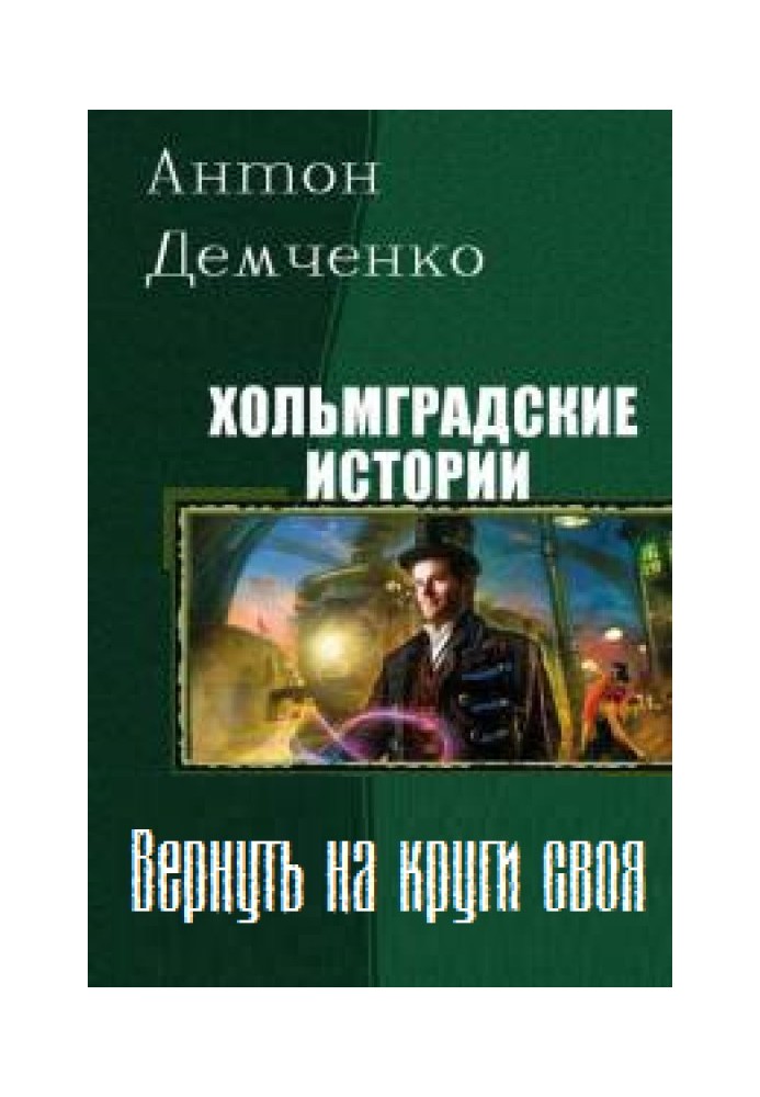 Book Return to normal