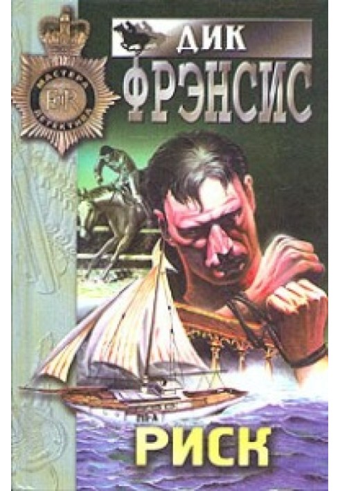 Book Risk