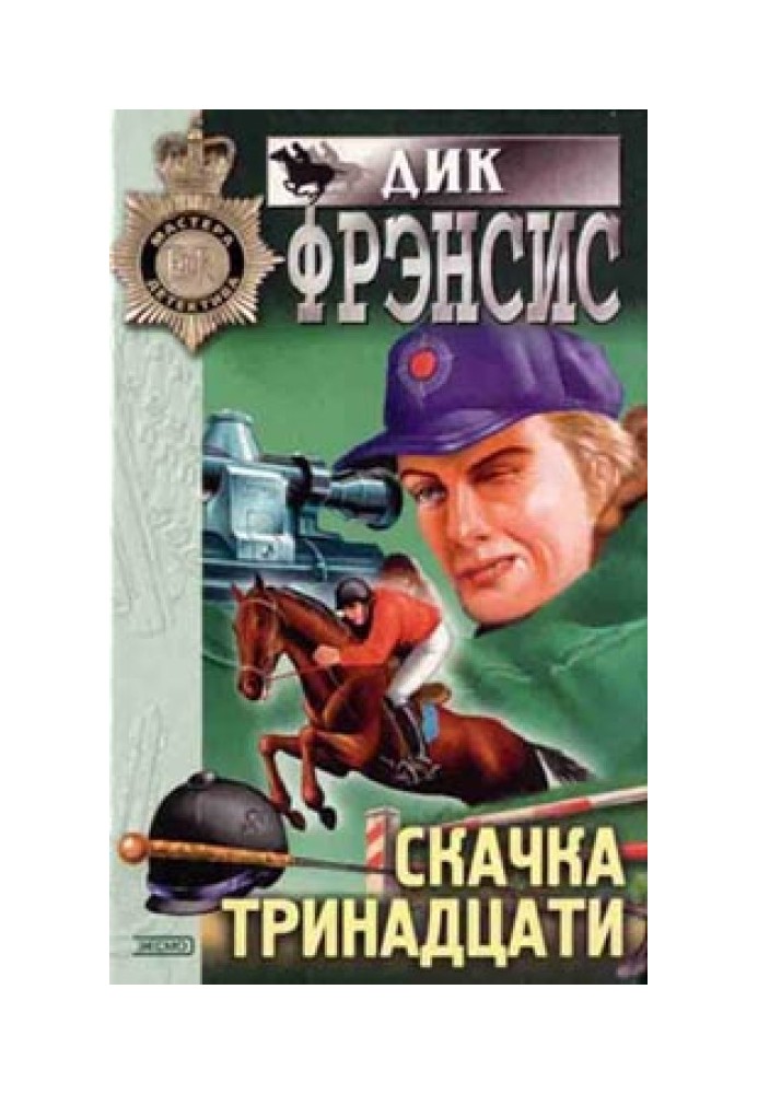 Book Jump thirteen