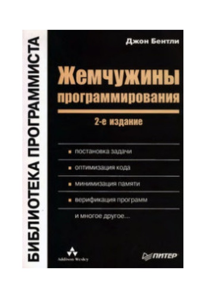 Book Programming Gems
