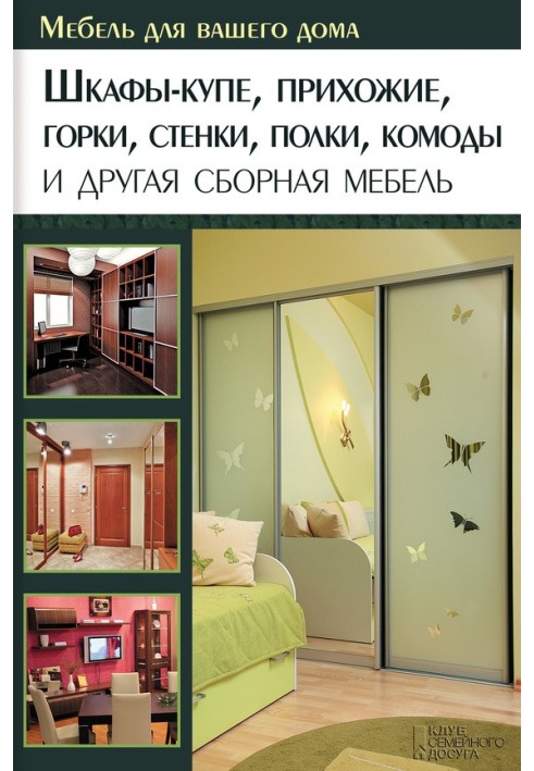 Book Sliding wardrobes, hallways, slides, walls, shelves, chests of drawers and other prefabricated furniture
