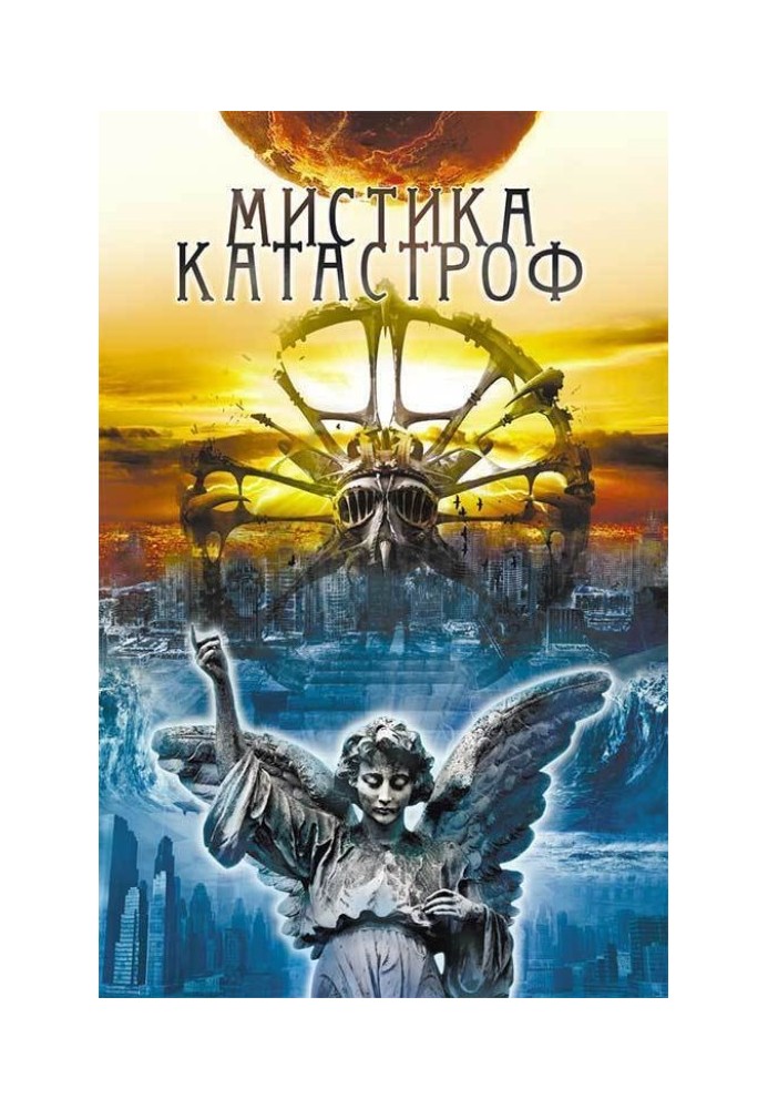 Book Mysticism of disasters