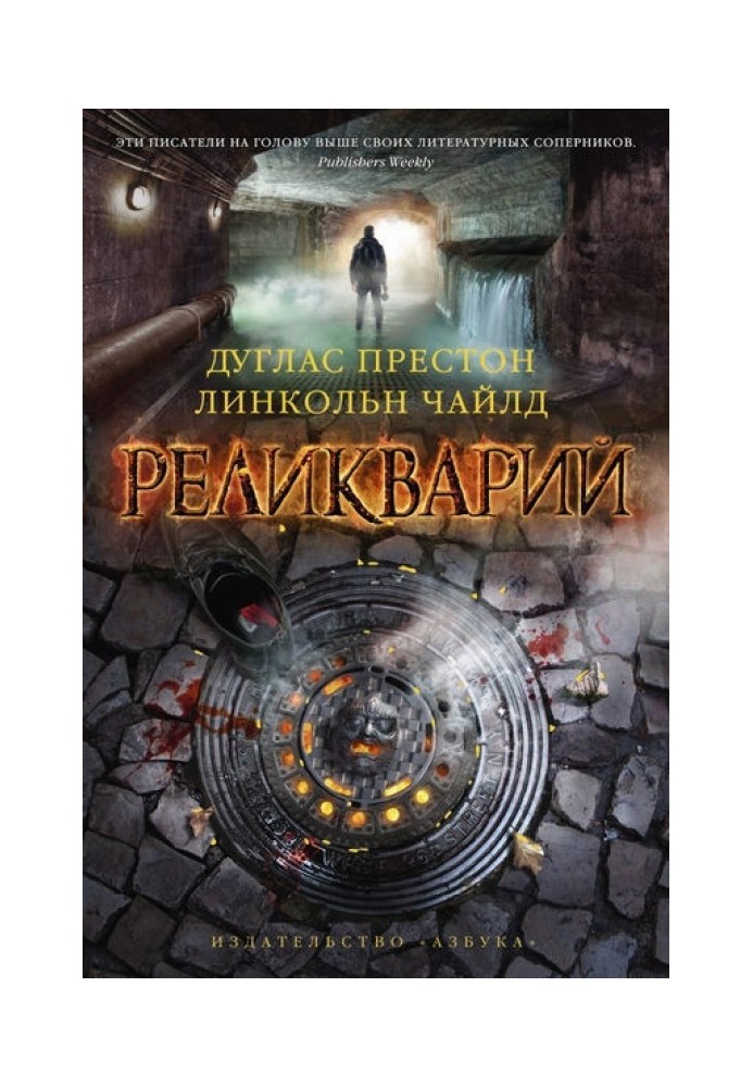 Book Reliquary