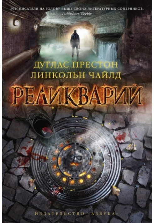 Book Reliquary