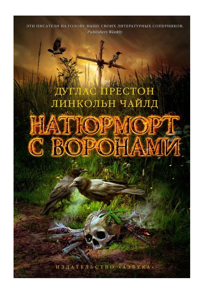 Книга Натюрморт с воронами