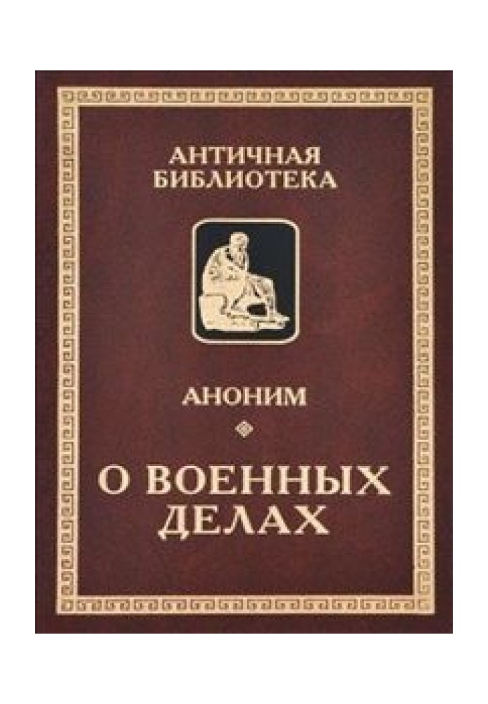 Book About military affairs