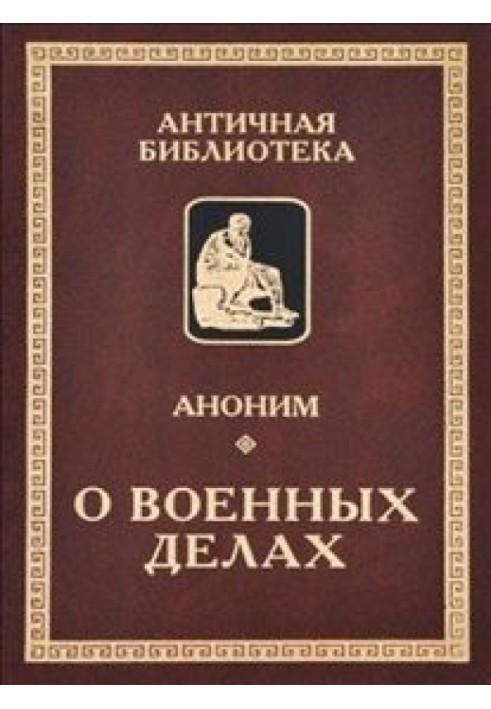 Book About military affairs