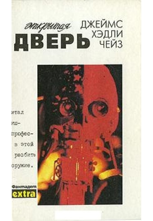 Книга Том 26. Открытая дверь
