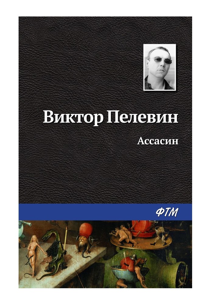 Book Assassin