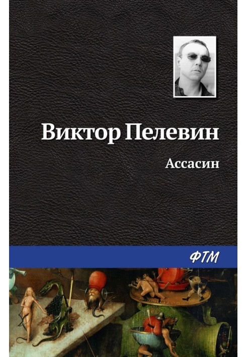 Book Assassin