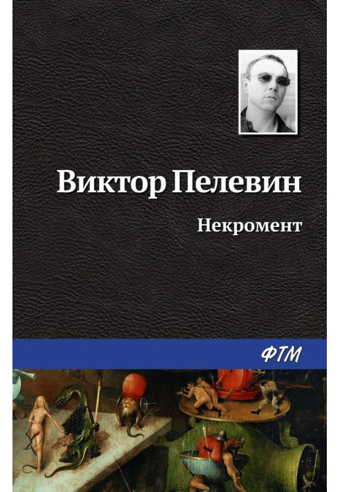 Book Necroment