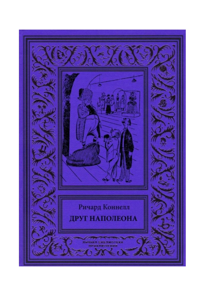Book Friend of Napoleon
