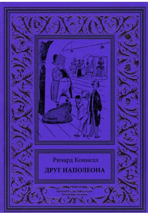 Book Friend of Napoleon