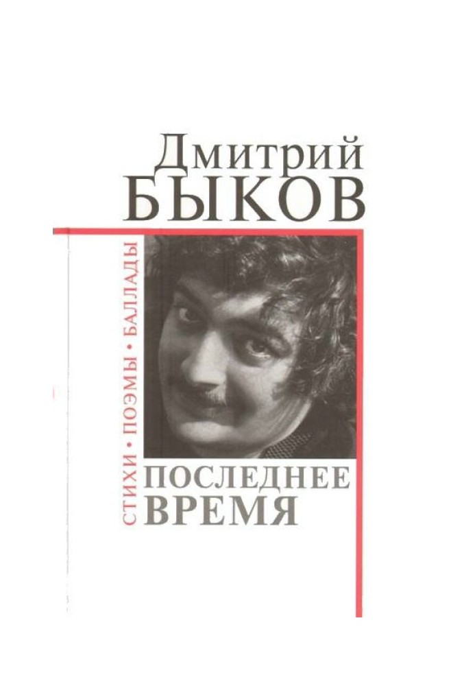 Book Lately
