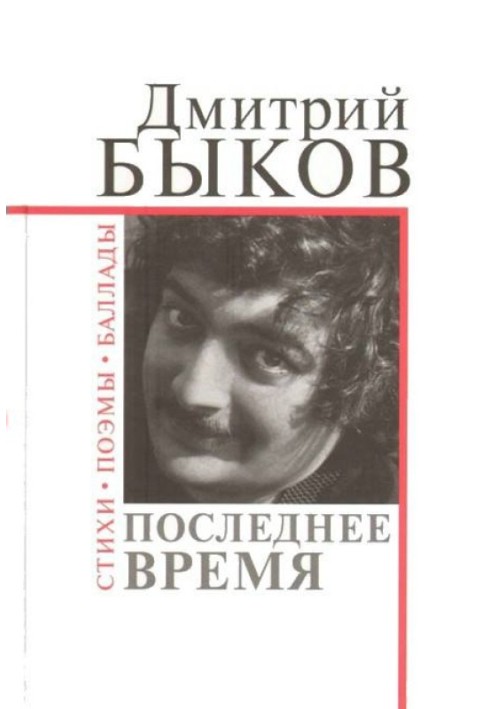 Book Lately