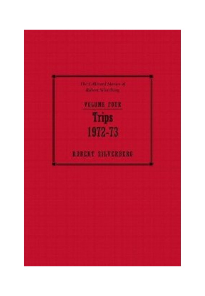 Книга Шварц між галактиками