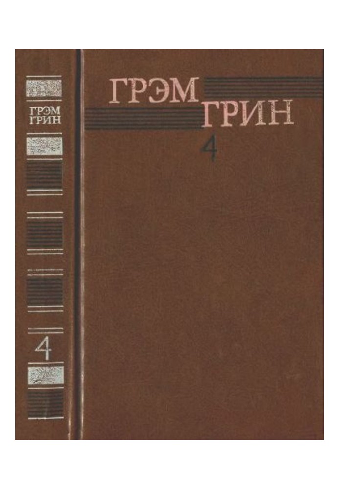 Book Collected Works in 6 volumes. Volume 4