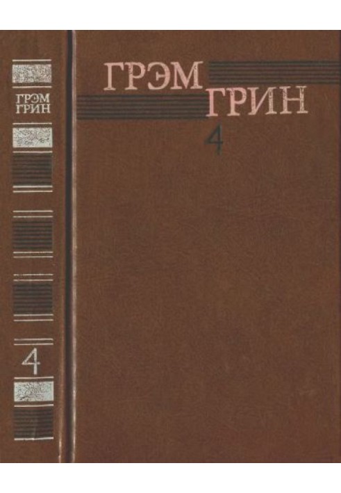 Book Collected Works in 6 volumes. Volume 4