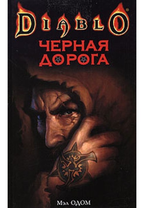 Book Black Road