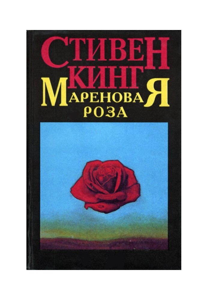 Book madder rose