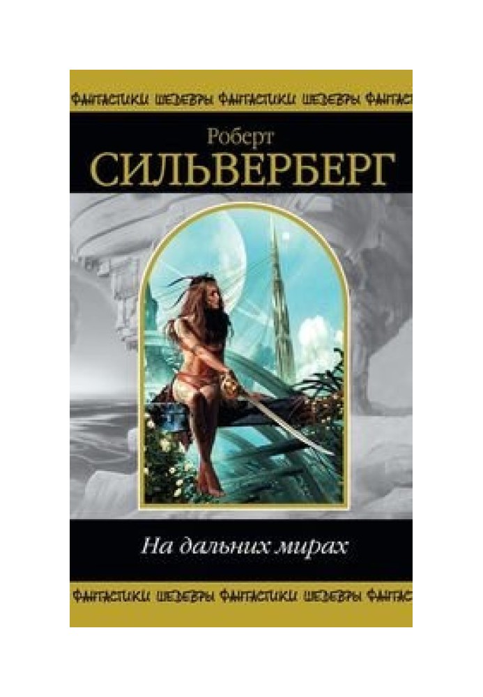 Книга Тень крыльев