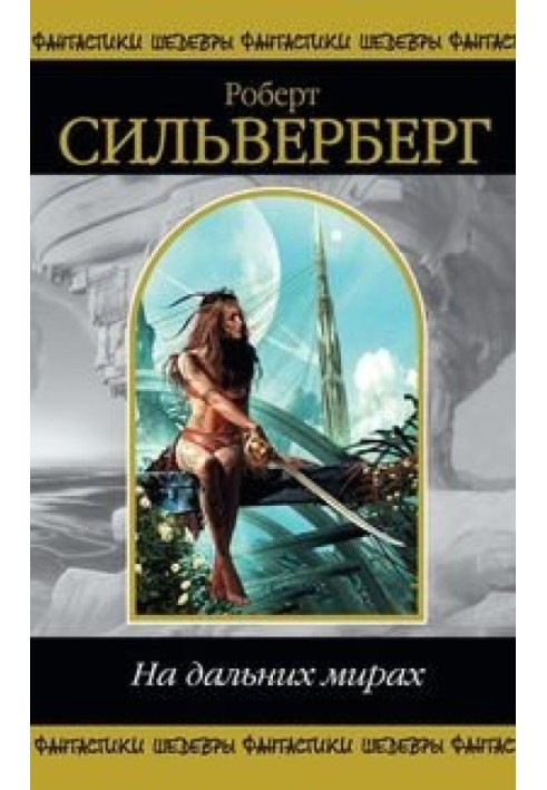 Книга Тень крыльев