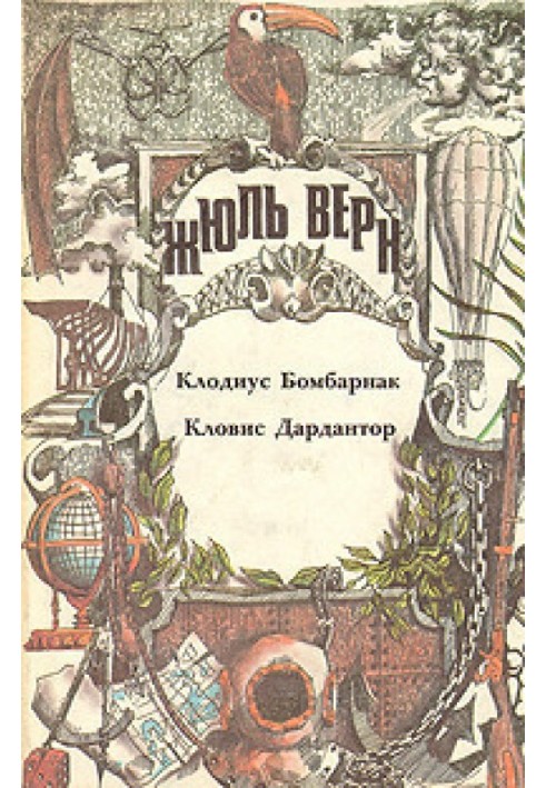 Book Claudius Bombarnak